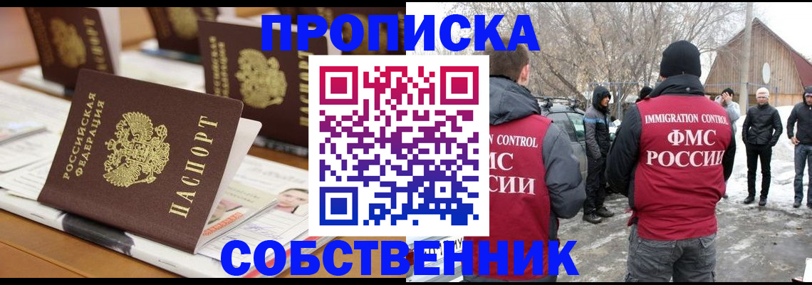 временная регистрация гарантия в Ленске