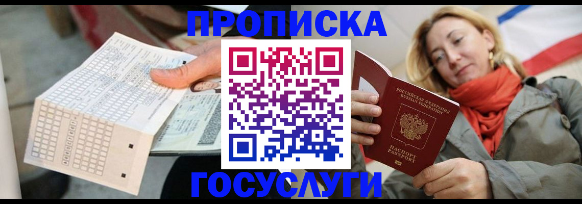 временная регистрация поиск в Ленске