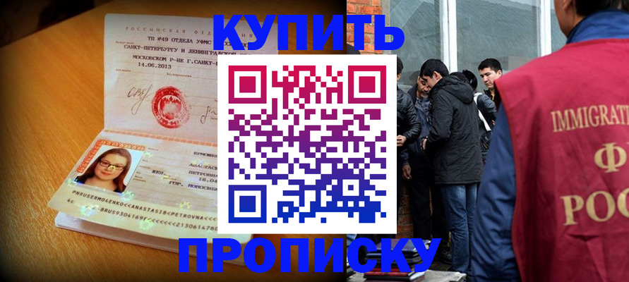 временная регистрация поиск в Ленске