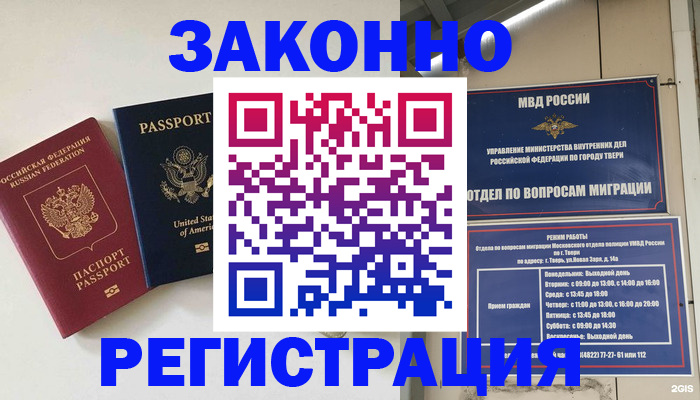 прописка для школы в Ленске