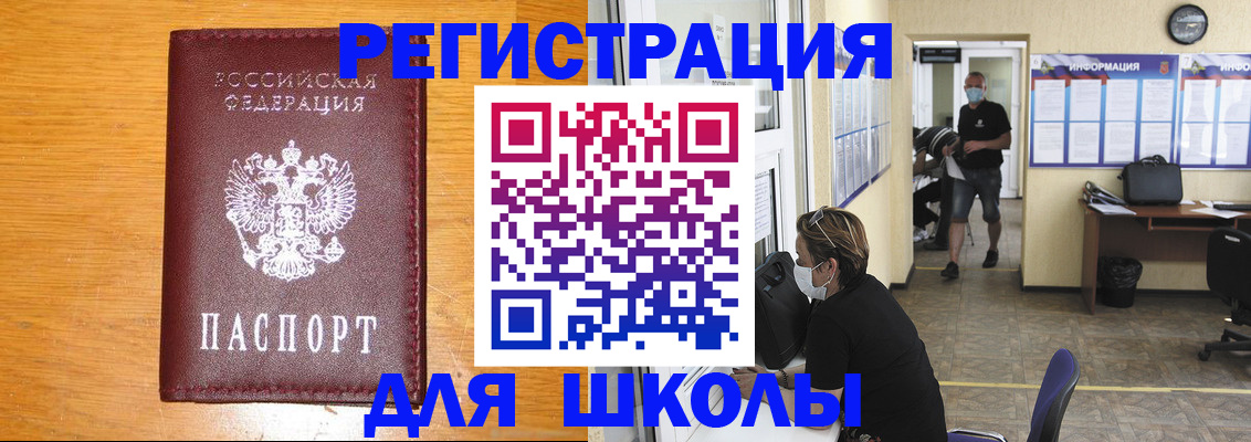 временная регистрация надежно в Ленске